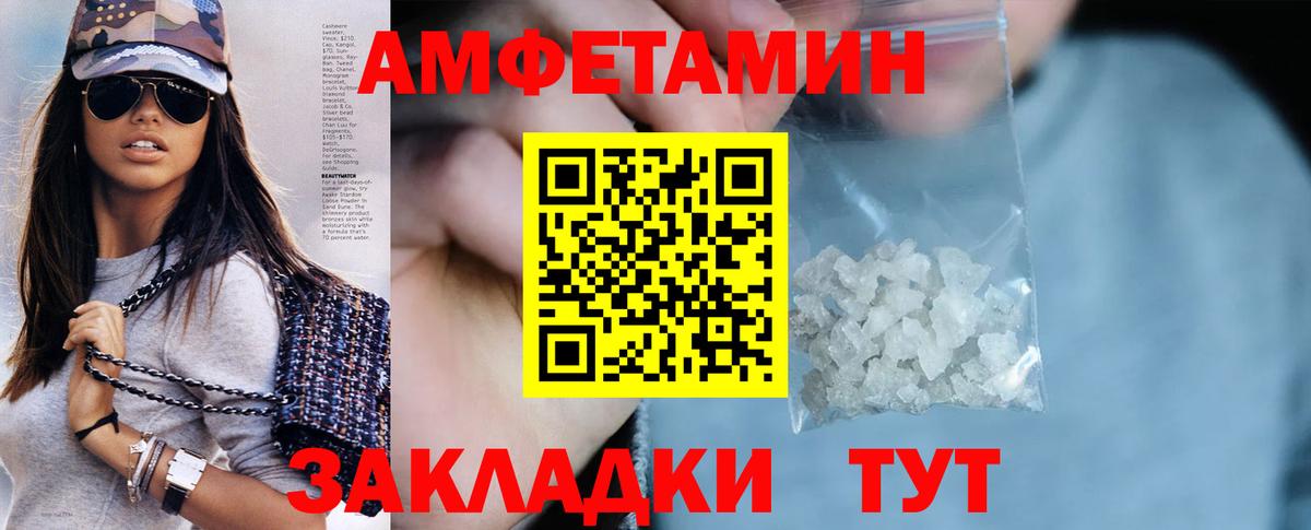 Amphetamine  Вход с VPN  Куйбышев  АМФЕТАМИН VHQ 