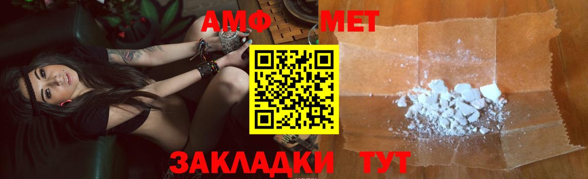 АМФЕТАМИН  Куйбышев  АМФ VHQ  АМФ 