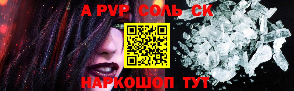 где купить наркоту  Куйбышев  Alpha PVP крисы CK  APVP СК 