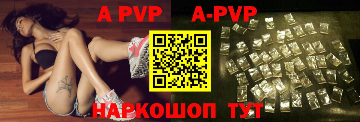 Куйбышев  APVP Соль  APVP СК КРИС  продажа наркотиков  Вход с VPN  APVP Соль 