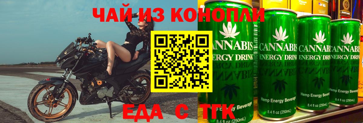 Печенье с ТГК марихуана  Куйбышев 