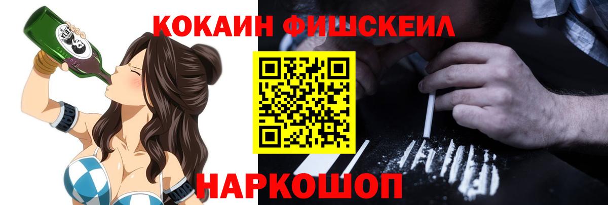 Cocaine Перу  COCAIN FishScale  Куйбышев  Вход с VPN 