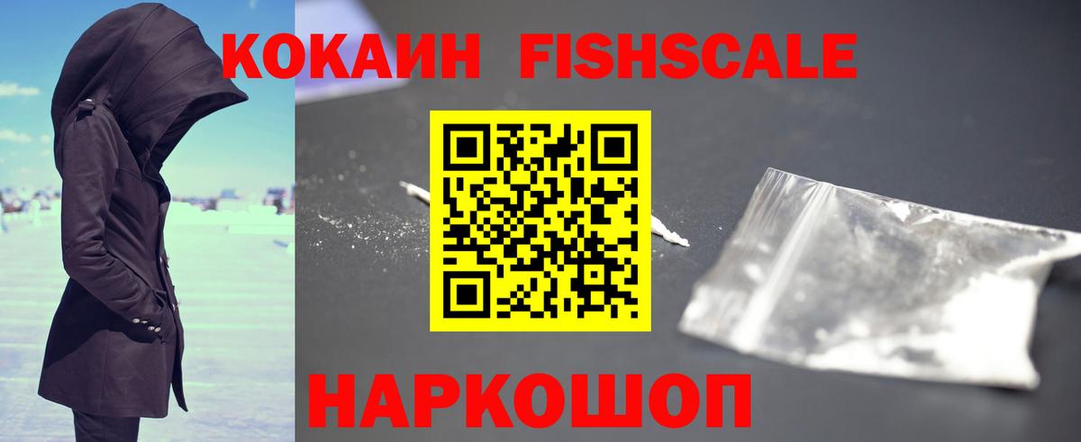 COCAIN 97% Куйбышев