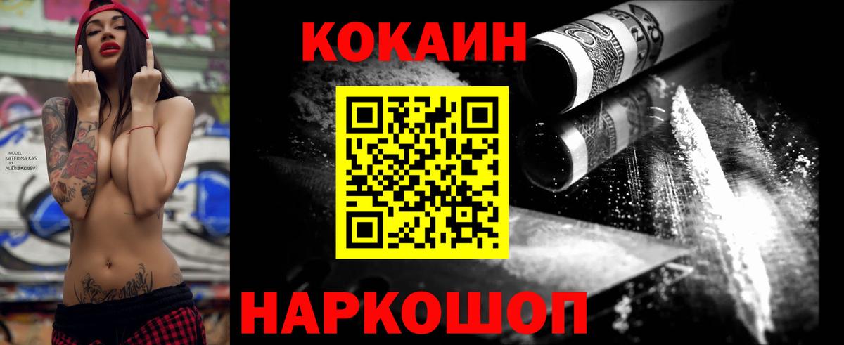 Cocaine Колумбийский Куйбышев