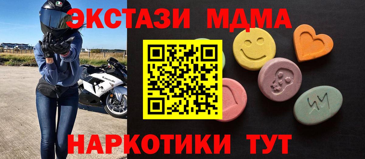 Ecstasy 250 мг Куйбышев