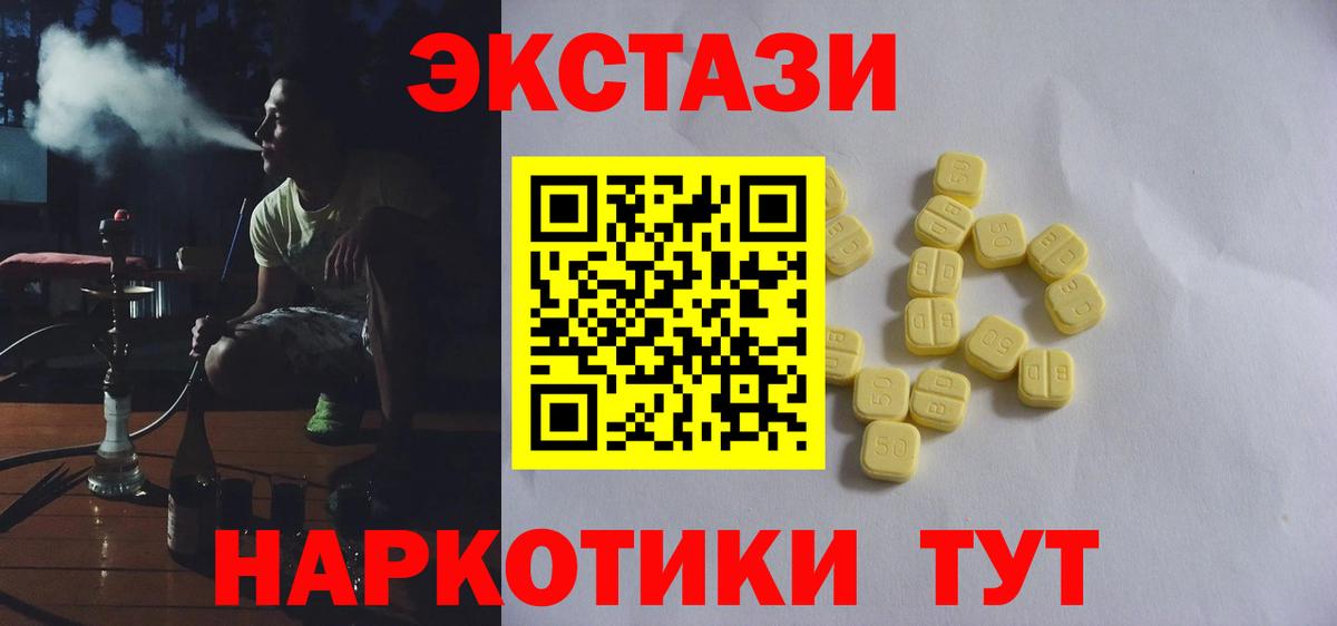 цена   Ecstasy DUBAI  ЭКСТАЗИ  Вход с VPN  Куйбышев  Экстази Philipp Plein 