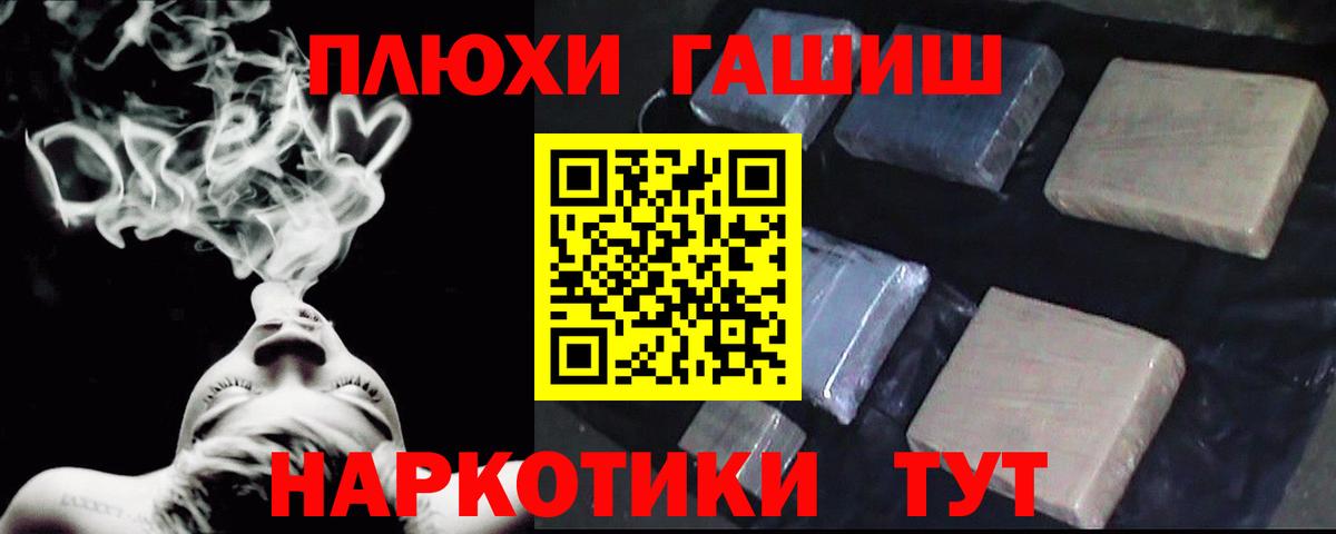Куйбышев  Гашиш гашик  Вход с VPN  Гашиш AMNESIA HAZE 