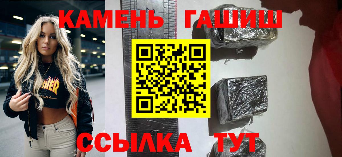 Гашиш Cannabis Куйбышев