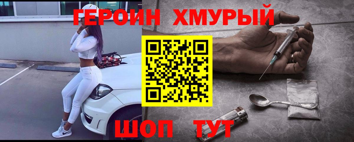 Героин афганец  Куйбышев 