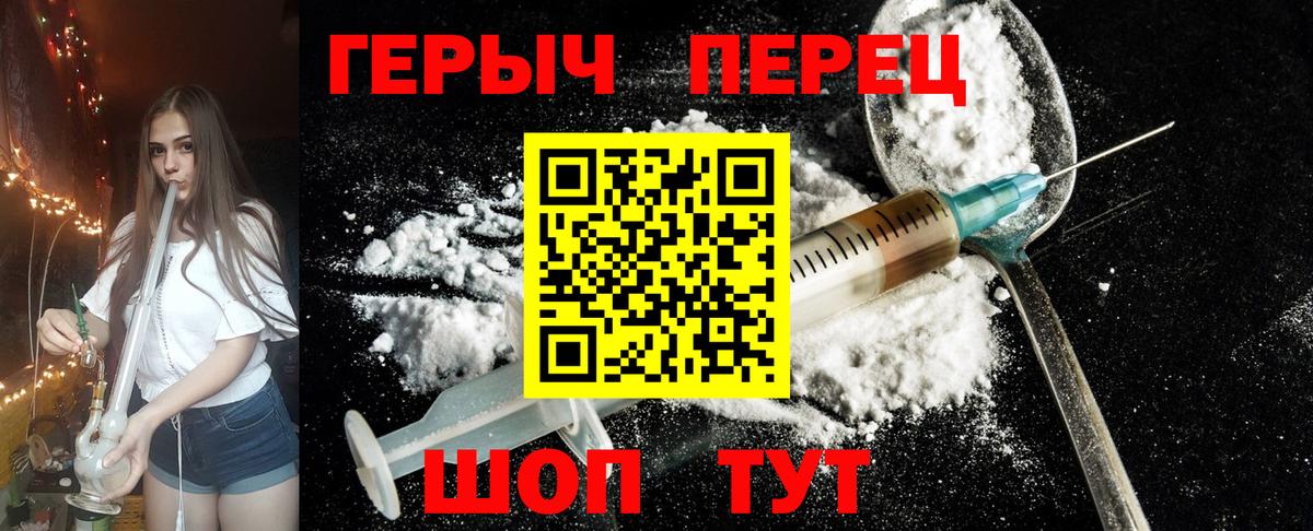 Героин  Вход с VPN  Куйбышев  Героин афганец 