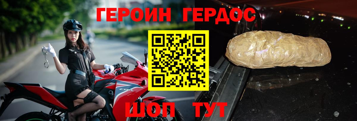 ГЕРОИН Афган Куйбышев