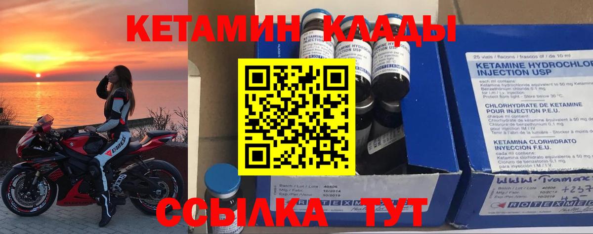 Куйбышев  Кетамин ketamine  Вход с VPN 