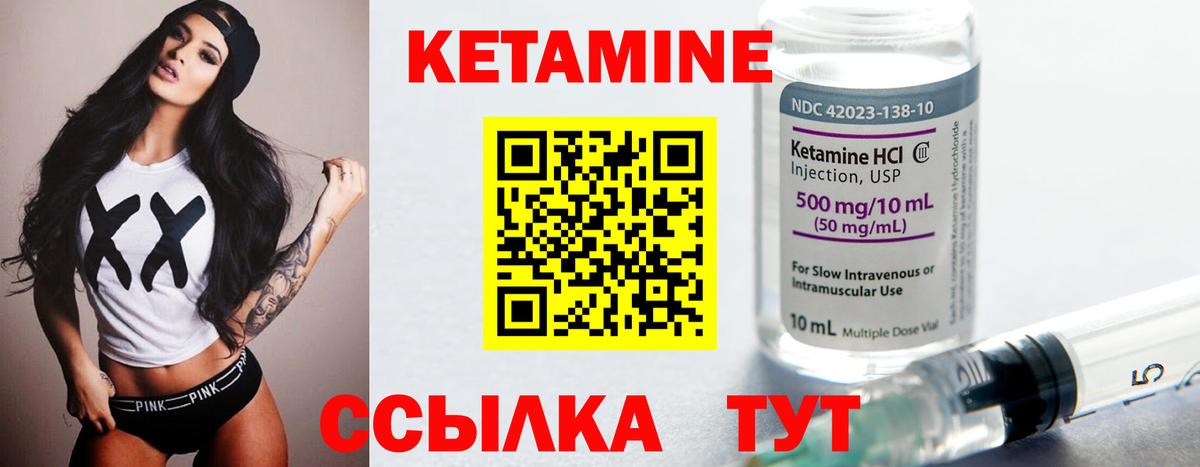 Кетамин ketamine  Куйбышев  Кетамин VHQ 