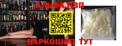 альфа пвп VHQ Апшеронск