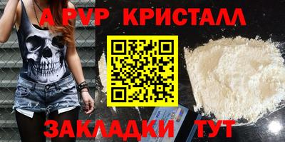 альфа пвп VHQ Апшеронск