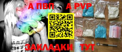 a pvp Комсомольск-на-Амуре