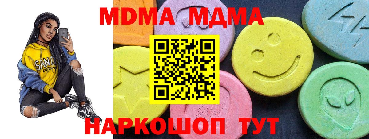 МДМА VHQ  MDMA crystal  Куйбышев  MDMA  Вход с VPN 