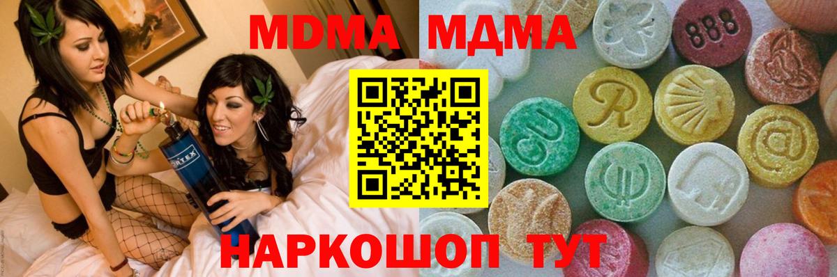 МДМА crystal  MDMA crystal  MDMA  Куйбышев 