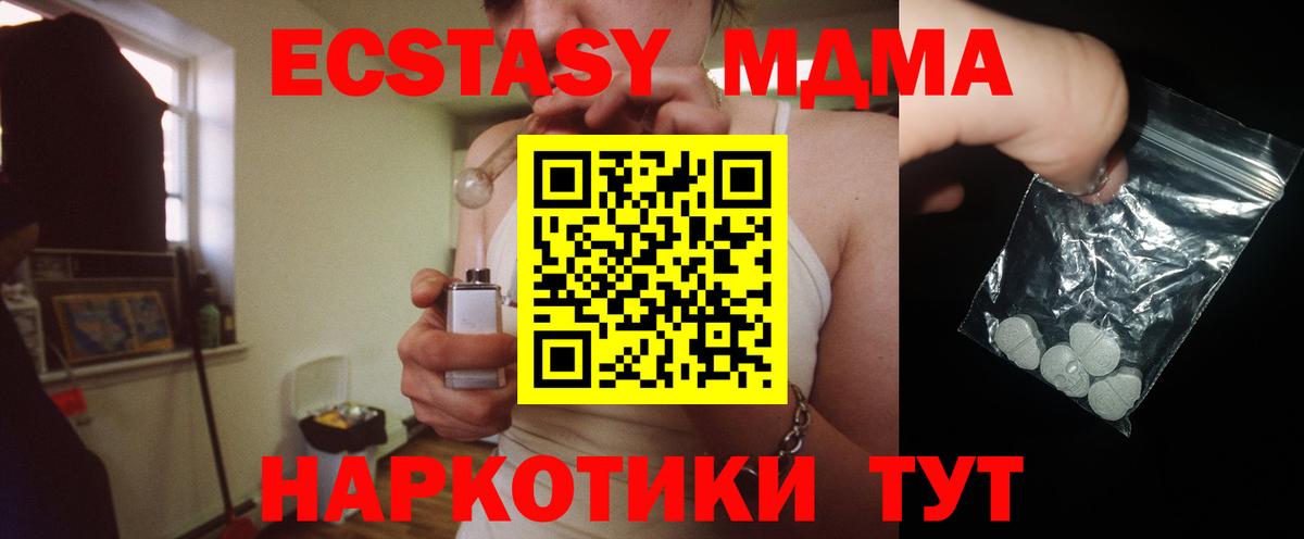 МДМА VHQ Куйбышев