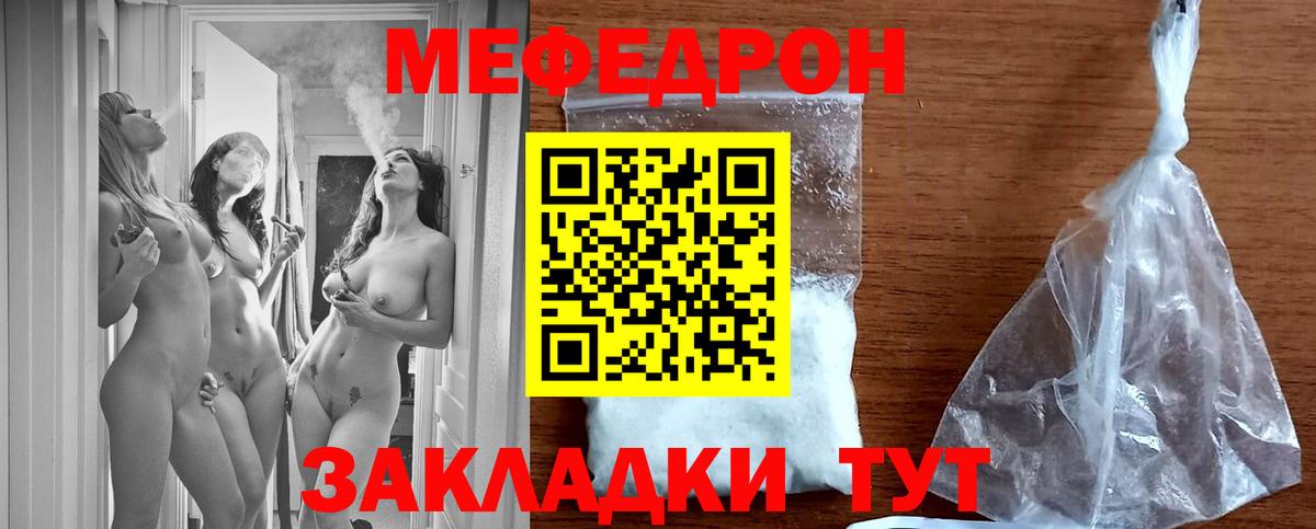 Меф мяу мяу  Вход с VPN  Меф  Мефедрон  МЯУ-МЯУ 4 MMC  Куйбышев 
