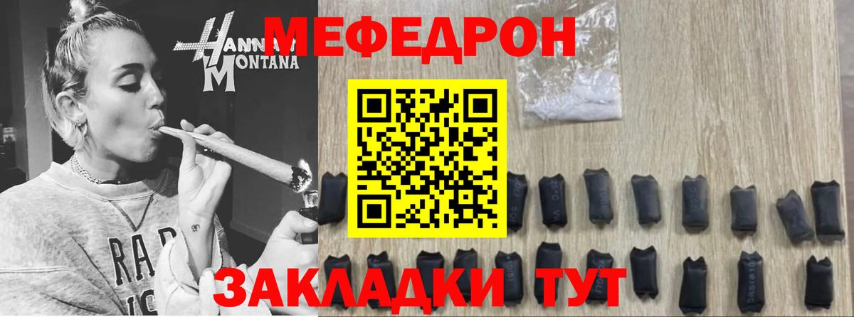 Меф кристаллы Куйбышев