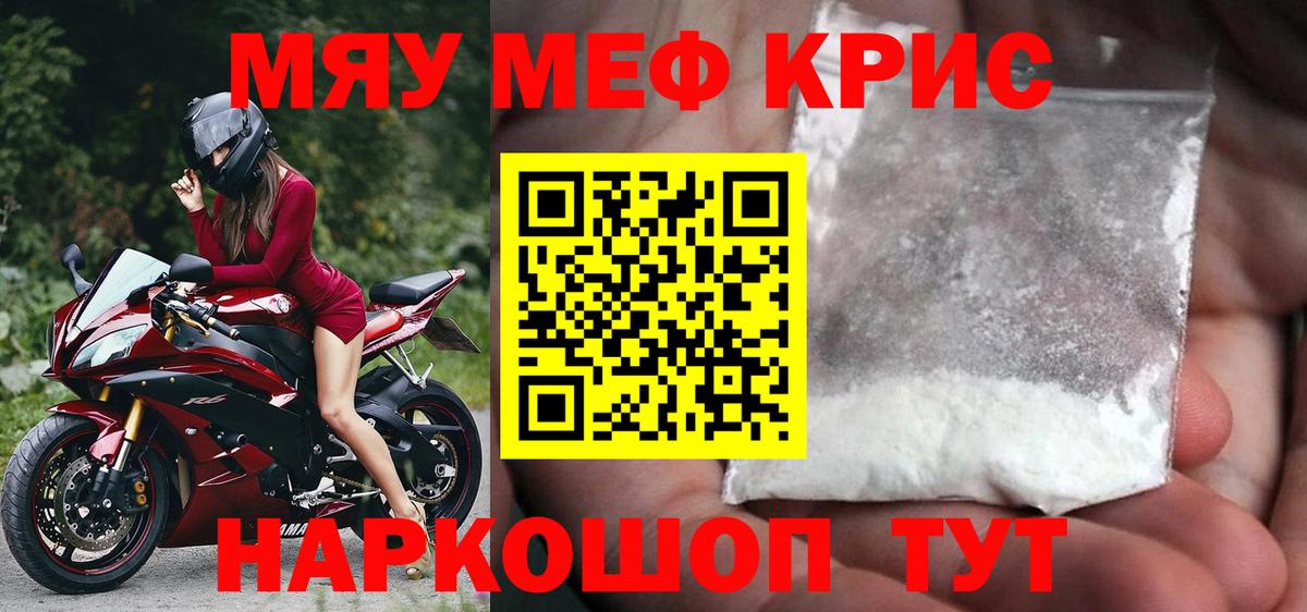 Мефедрон Куйбышев