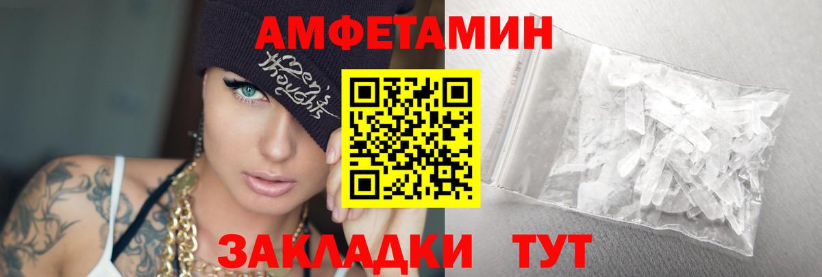 МЕТАМФЕТАМИН кристалл Куйбышев
