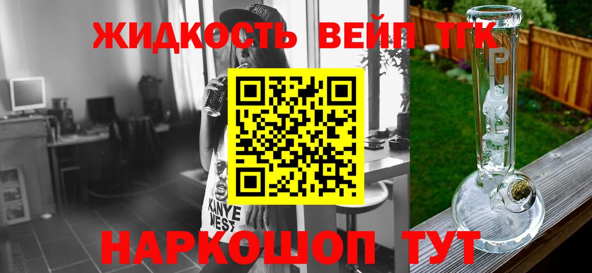 ТГК жижа  Куйбышев 